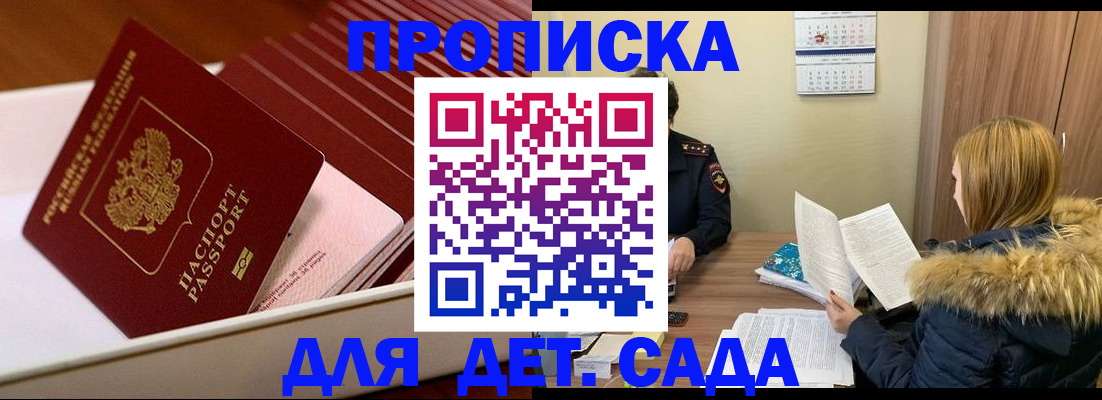 где прописаться в Иркутске