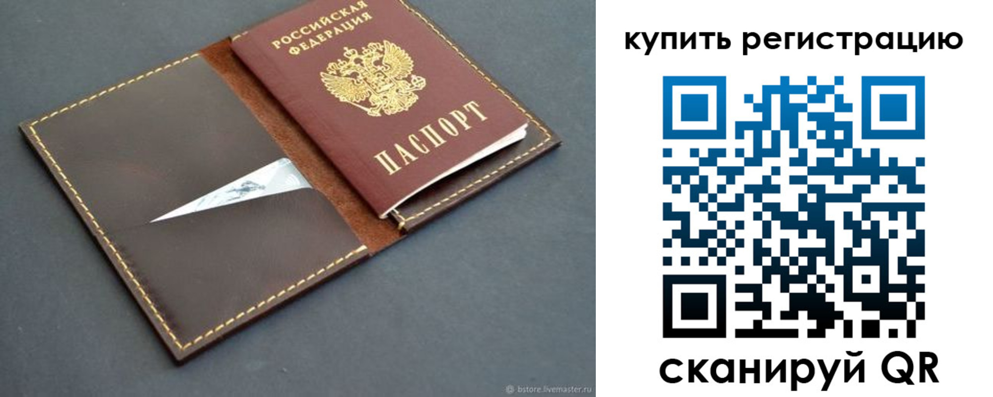 прописка поиск в Иркутске