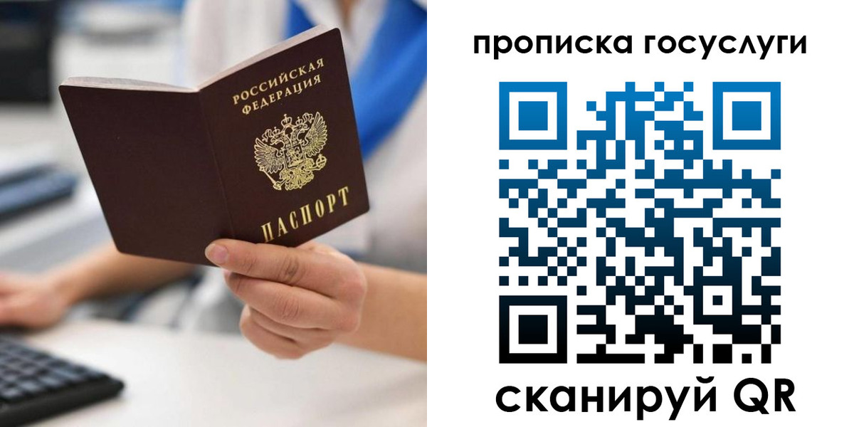 временная регистрация законно в Иркутске